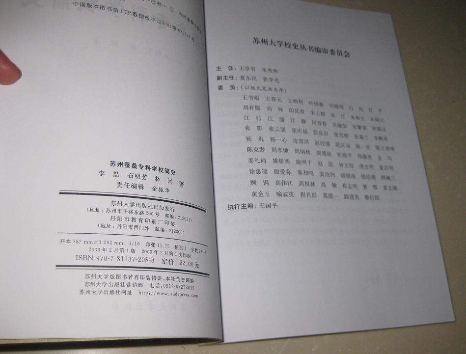 苏州蚕桑专科学校_苏州专科学校排名_张耀洲