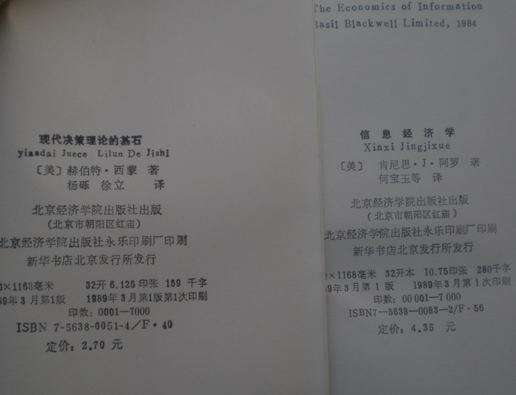 2019年诺贝尔经济学奖理论_今年诺贝尔经济学奖得主19年爆赚832 远超巴菲特(3)