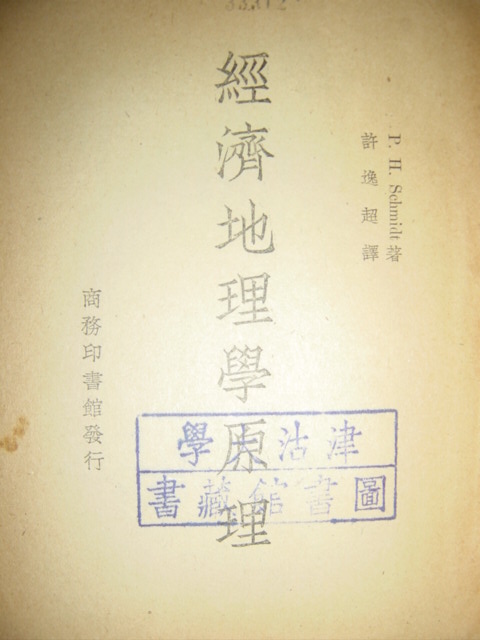 经济地理学_经济地理学复习(3)