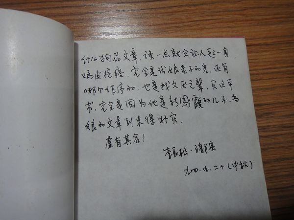 《驴唇马嘴集》 吴欢著 1993年 华艺出版社-布