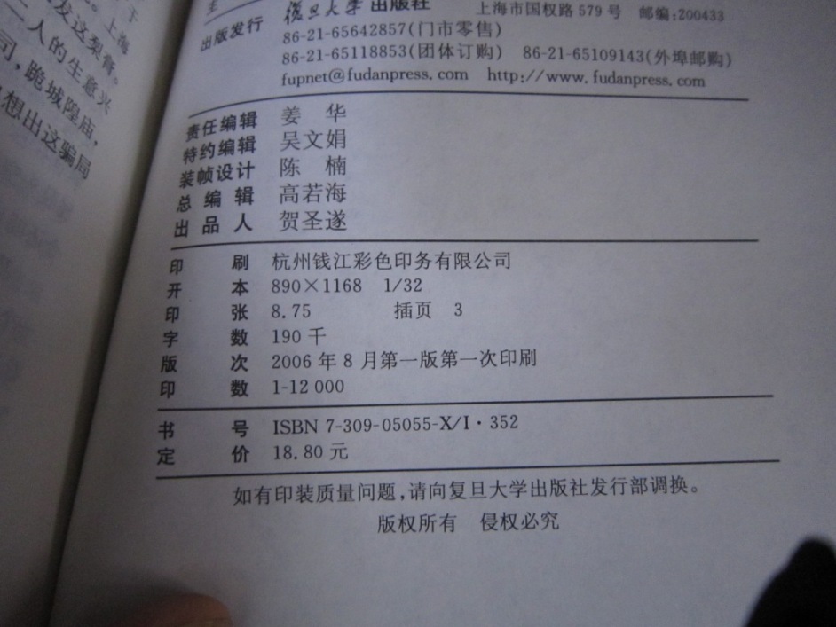 手指·车厢社会 99经典文库 丰子恺文集 包正版