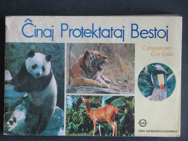 中国保护动物图谱(英文版.中国世界语出版社1