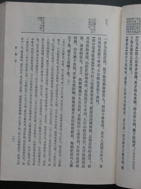 眉户曲谱喜剧王_眉户过门曲谱(3)