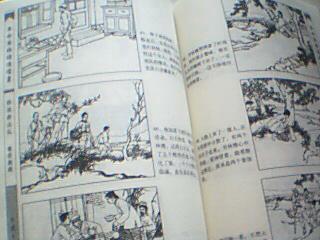 老版铁道游击队连环画图片大全_老版铁道游击