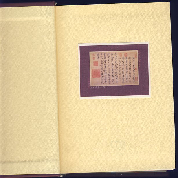 牡丹诗帖(杨小洲著·岳麓2011年版·精装·原