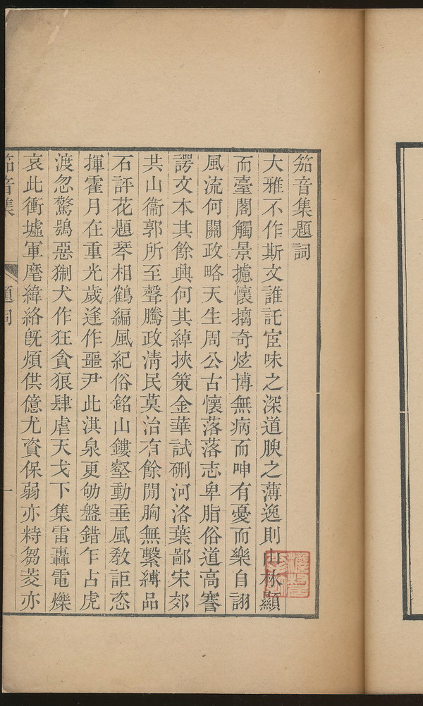 年轮张碧晨钢琴曲谱(3)