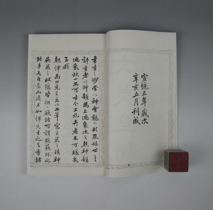 一封诗笺曲谱_诗笺图片(3)