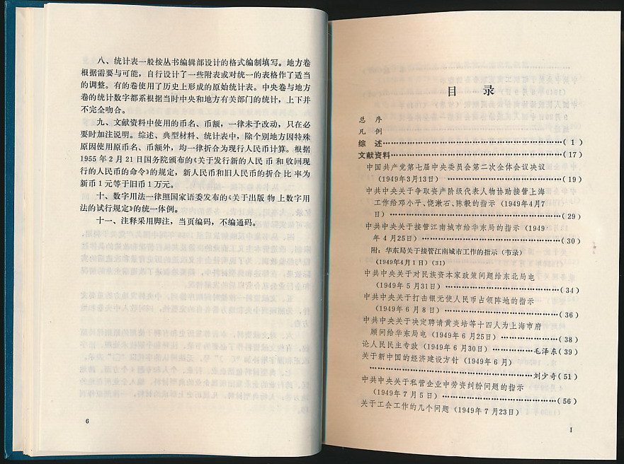 社会主义改造后,党的中心任务是什么-社会主义