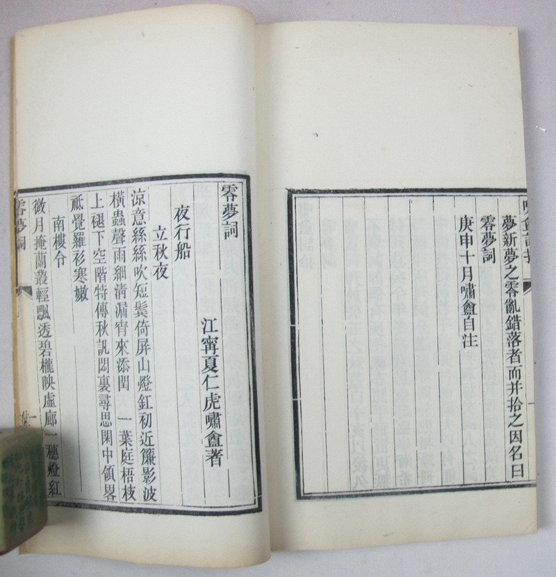 昭和梦燕简谱_昭和假面骑士图片(3)