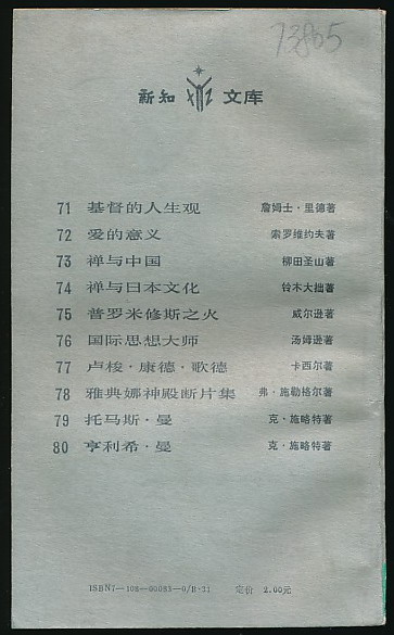 圣山简谱_儿歌简谱(2)