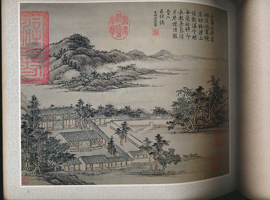 避暑山庄七十二景(地质出版社1993年版·12开