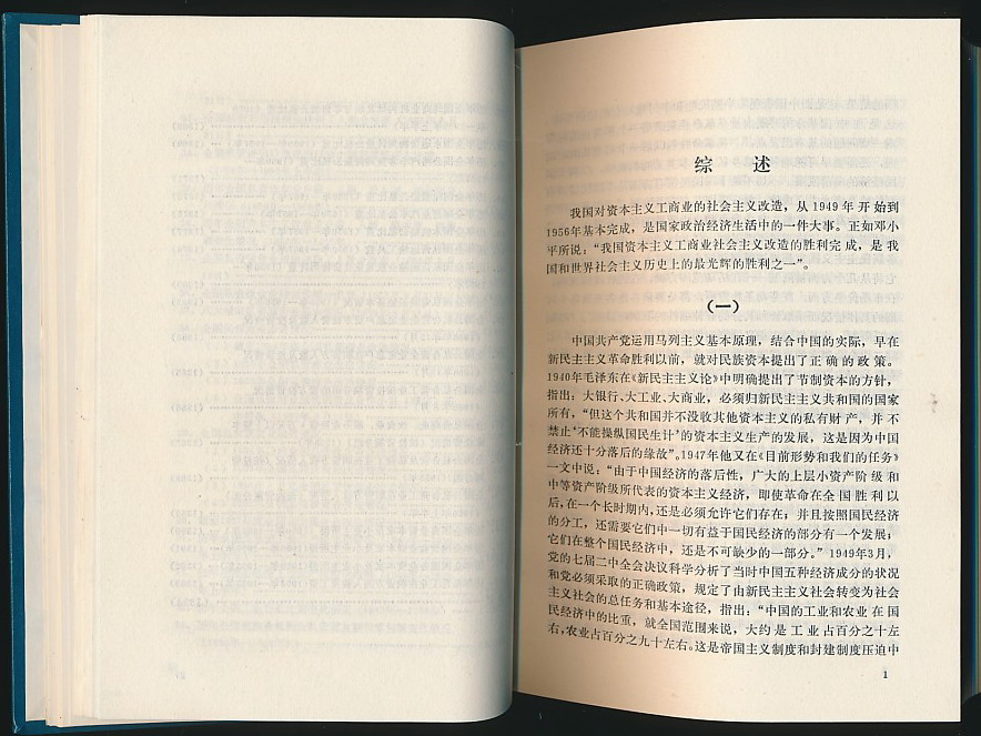 社会主义改造后,党的中心任务是什么-社会主义