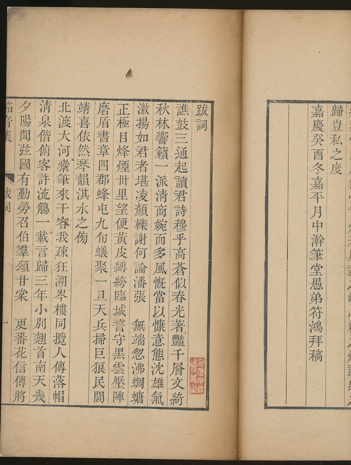 年轮张碧晨钢琴曲谱(3)