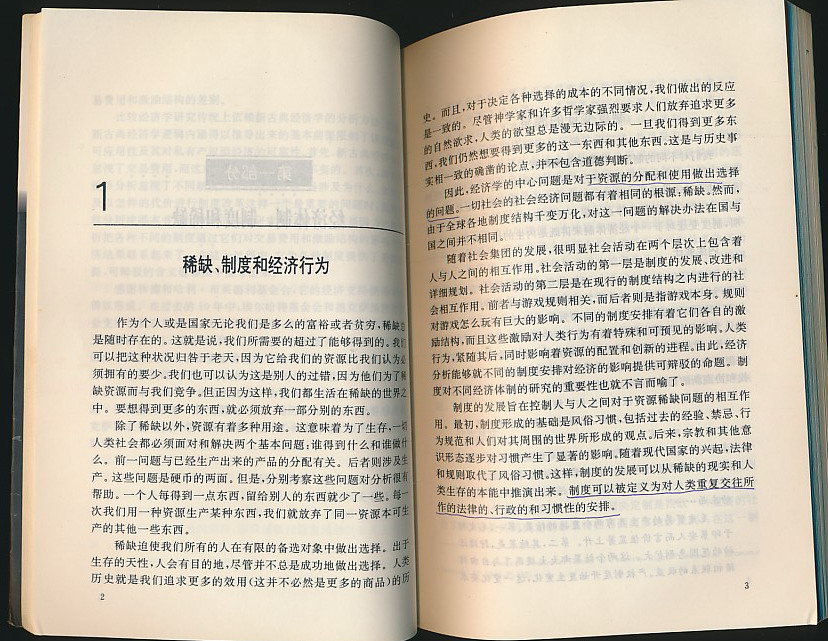 点击图片查看详情 产权经济学_产权经济学(3)