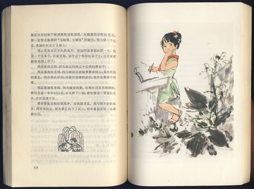 小桔灯(冰心著·彩色插图本·人民文学