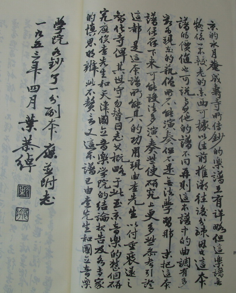 郭子仪上寿曲谱_郭子仪拜寿图(2)