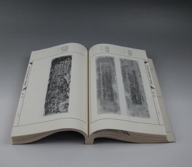 [布衣精品]明南京城墙砖文图释(线装大本·一函