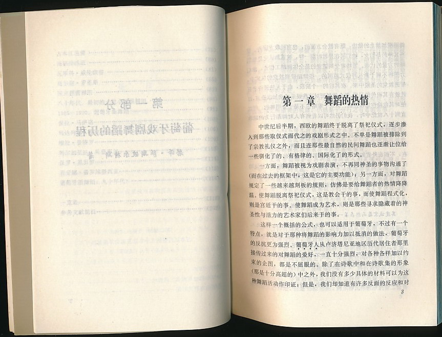 萨斯克洪湖水简谱