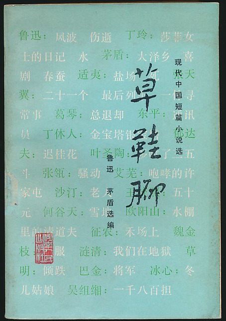 草鞋简谱_爸爸的草鞋简谱(3)