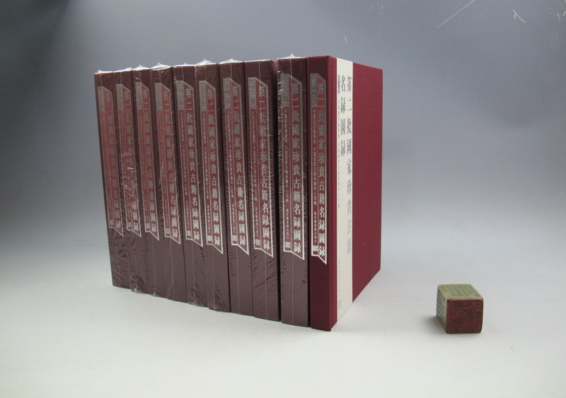 第一、二、四批国家珍贵古籍名录图录(中国国