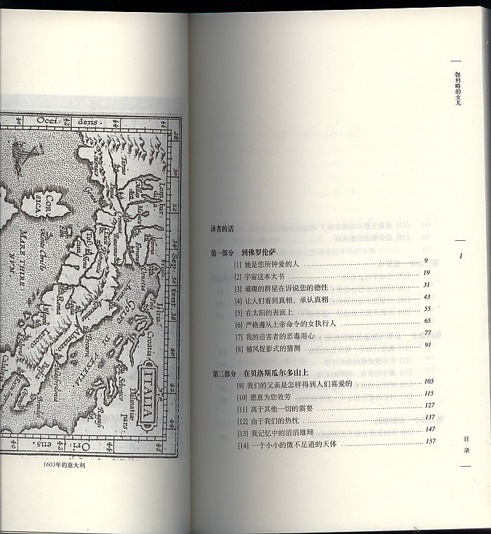 <em>伽利略</em>的<em>女儿</em>(达娃·索贝尔签名本)(每人限订1