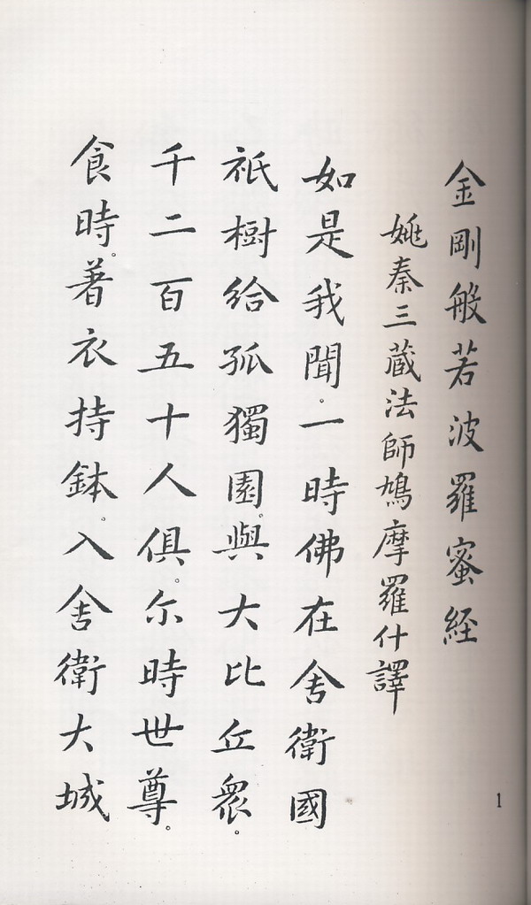 漳浦书法家 <wbr> <wbr>杨文乾