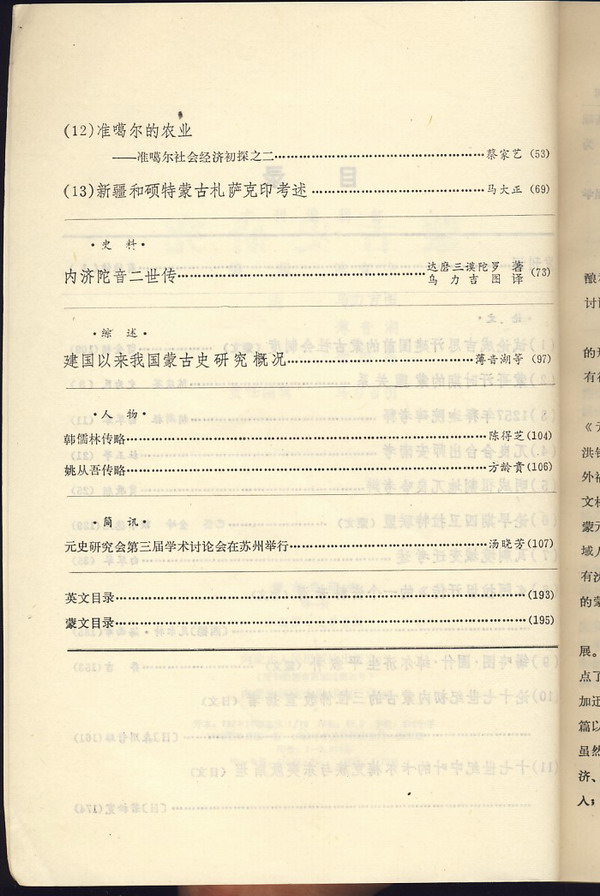 历史学研究中有没有一个研究方法叫史料实证