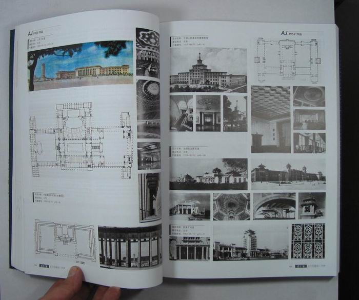 浓缩50年中国建筑发展史的资料集:《建筑学报