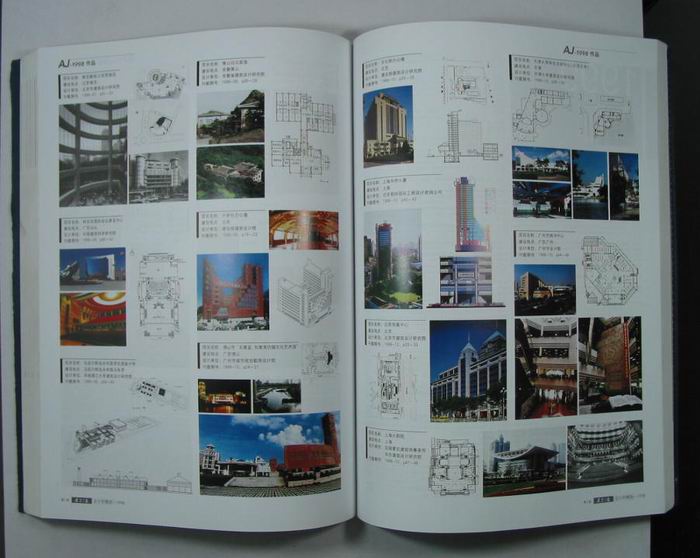 浓缩50年中国建筑发展史的资料集:《建筑学报