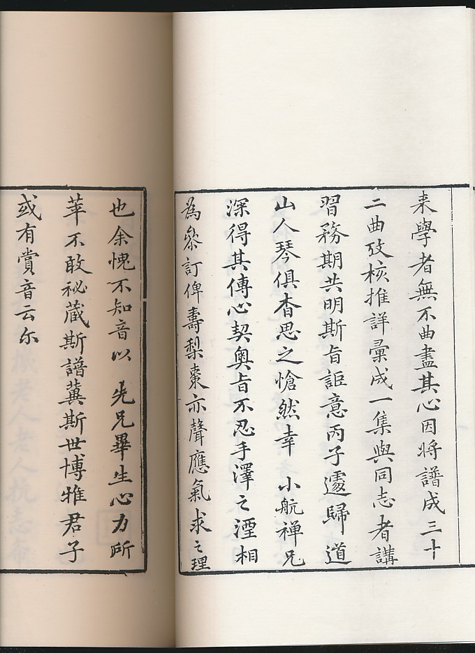 古琴永寿庵曲谱_不染古琴曲谱(3)