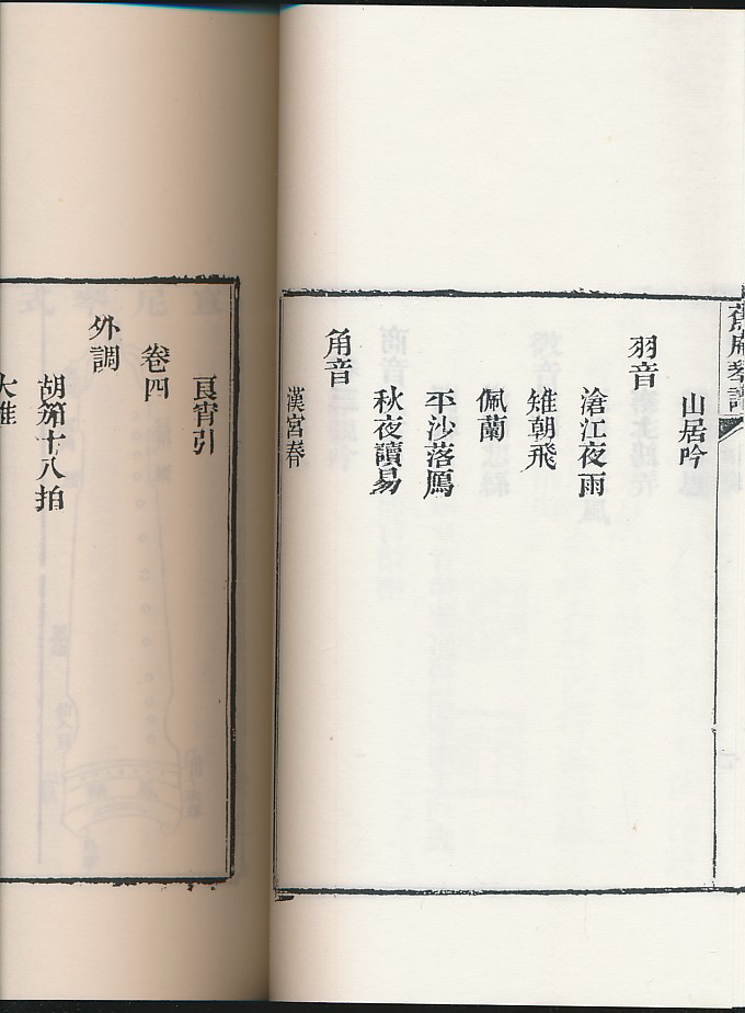 古琴永寿庵曲谱_不染古琴曲谱(3)