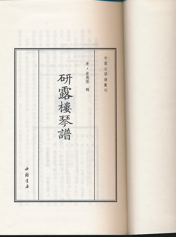 曲谱所属指法_陶笛曲谱12孔指法(3)