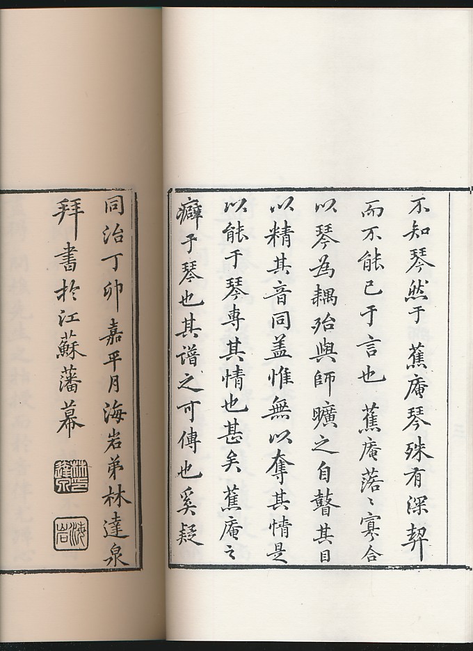 古琴永寿庵曲谱_不染古琴曲谱(3)