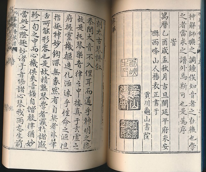 古琴版小白杨曲谱_小白杨曲谱(3)