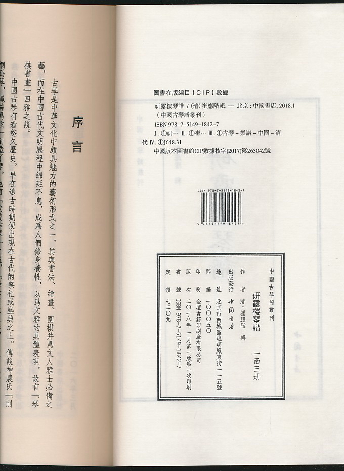 曲谱所属指法_陶笛曲谱12孔指法(3)