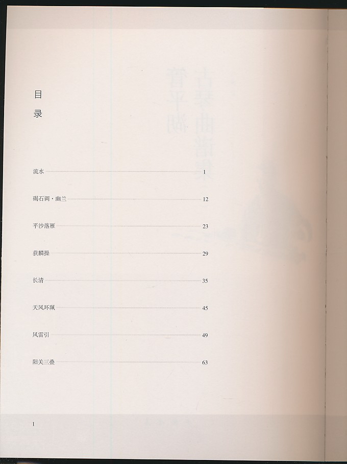 曲谱书册_民国书册(3)