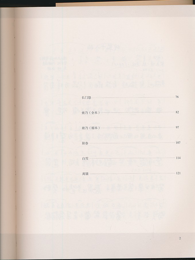 曲谱书册_民国书册(3)