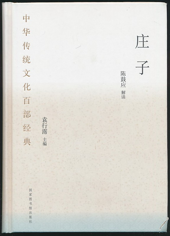 中华美德的传统小故事_中华传统文化百部经典_什么是中华民族的传统