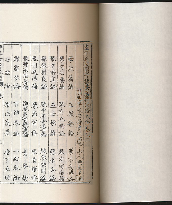 古琴版小白杨曲谱_小白杨曲谱(3)