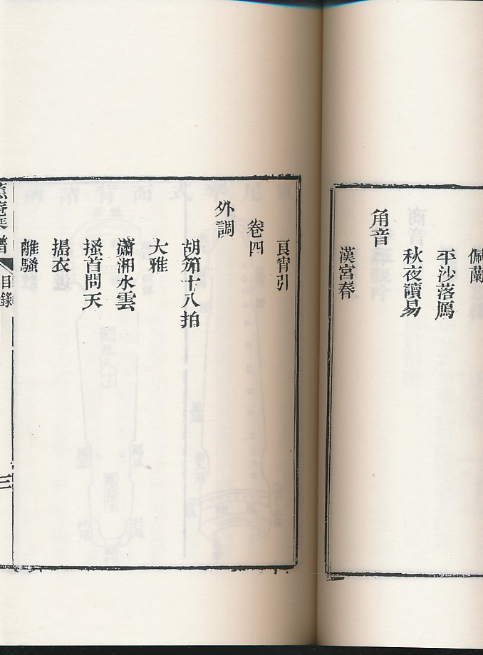 古琴永寿庵曲谱_不染古琴曲谱(3)