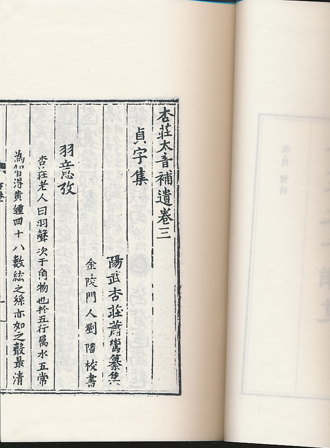 鸾音社曲谱_鸾音社成员照片(2)