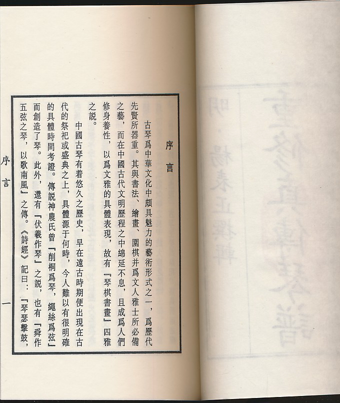 古琴版小白杨曲谱_小白杨曲谱(3)