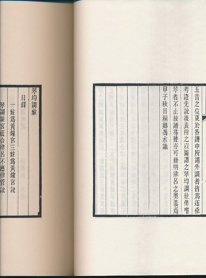 曲谱定调知识_12孔陶笛c调曲谱(3)