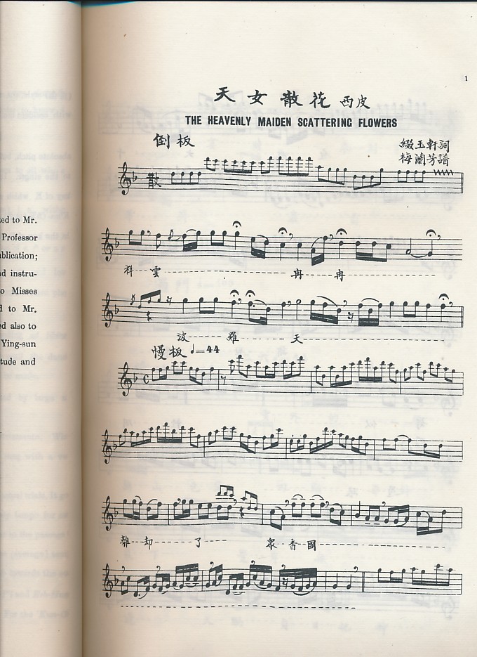 梅兰芳歌曲谱全集_梅兰芳贵妃醉酒