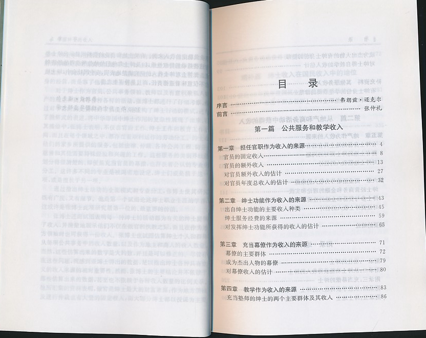 绅士漫画_中国绅士的收入