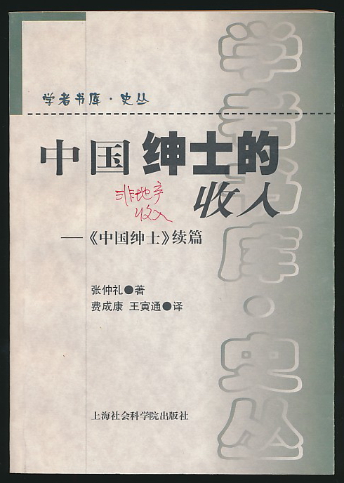 绅士漫画_中国绅士的收入