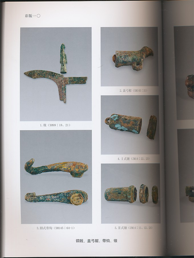 洛阳王城广场东周墓(文物2009年版·16开·精