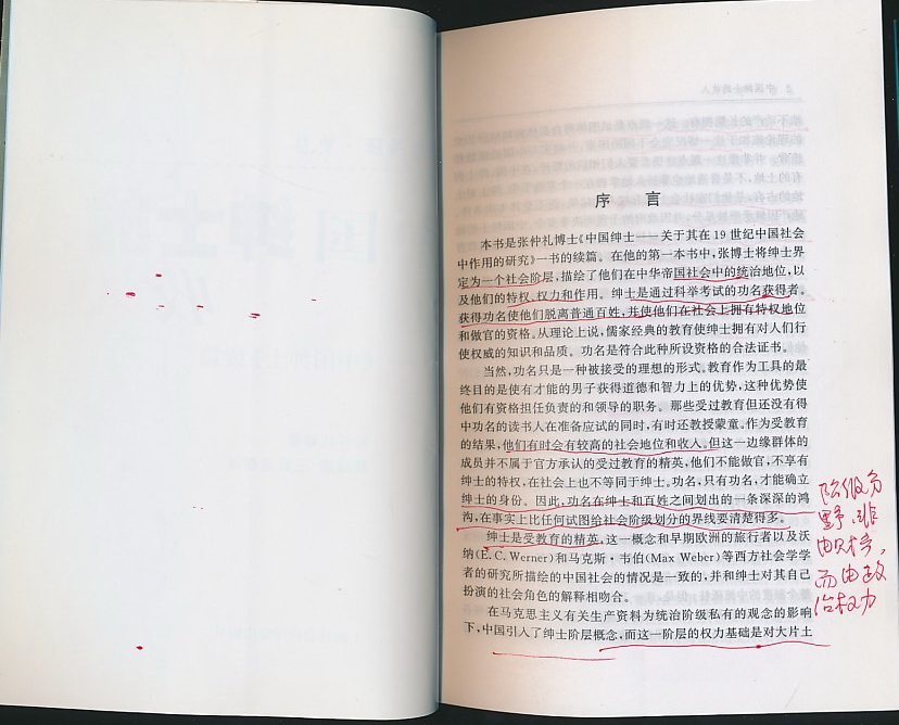 绅士漫画_中国绅士的收入