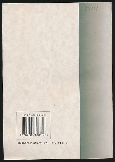 绅士漫画_中国绅士的收入(2)