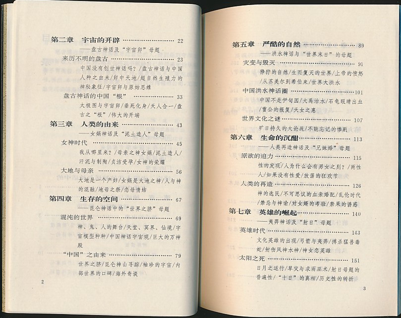 简谱神祗_儿歌简谱(3)